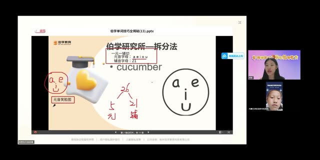 一年级单词课