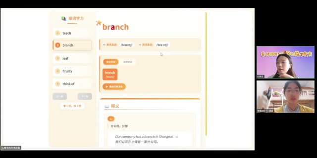 八年级单词（女老师）