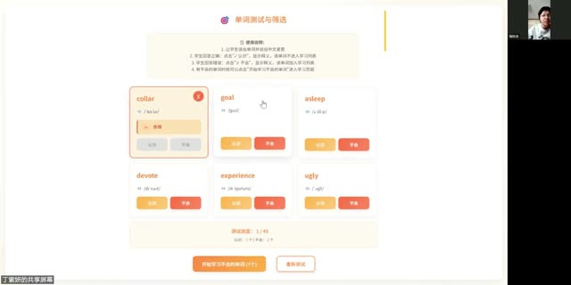 九年级单词课