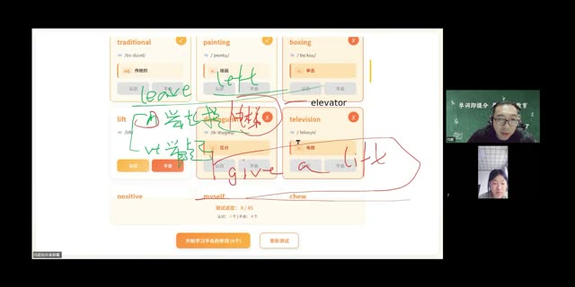 高二单词课