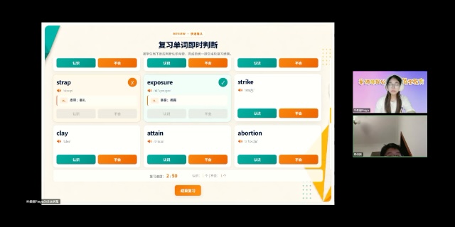 高一正课（岱渊老师）
