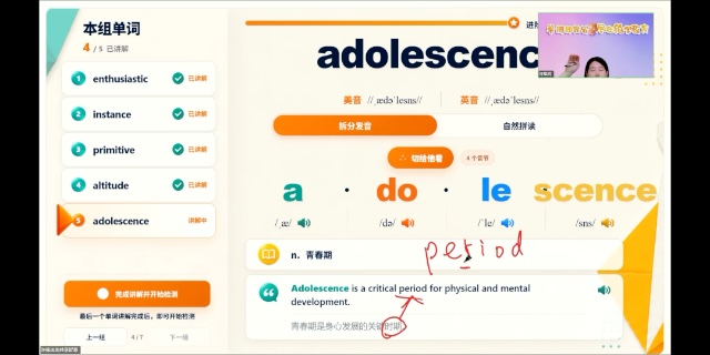 高三全英课（思言老师）
